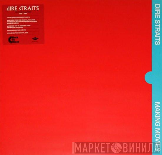 Dire Straits - Making Movies