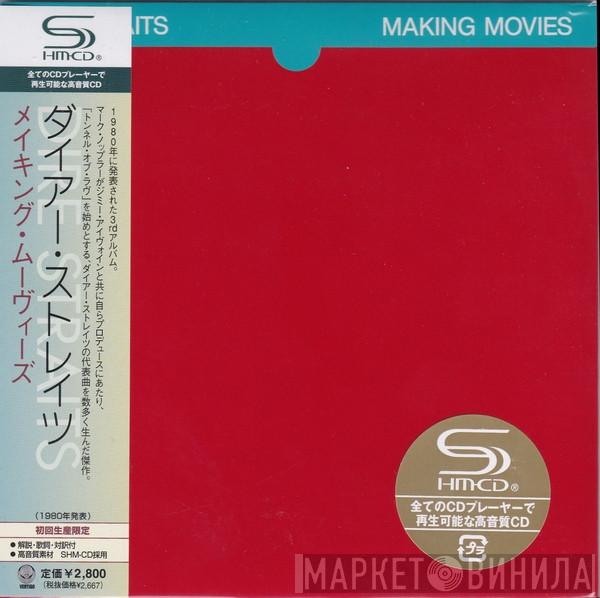  Dire Straits  - Making Movies