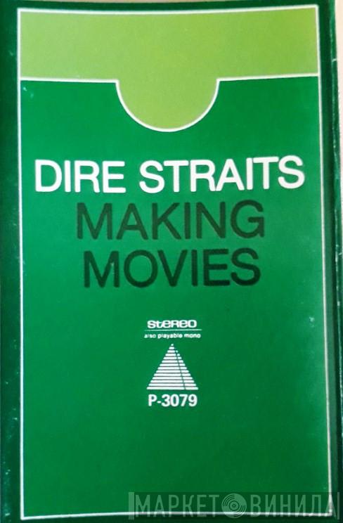  Dire Straits  - Making Movies