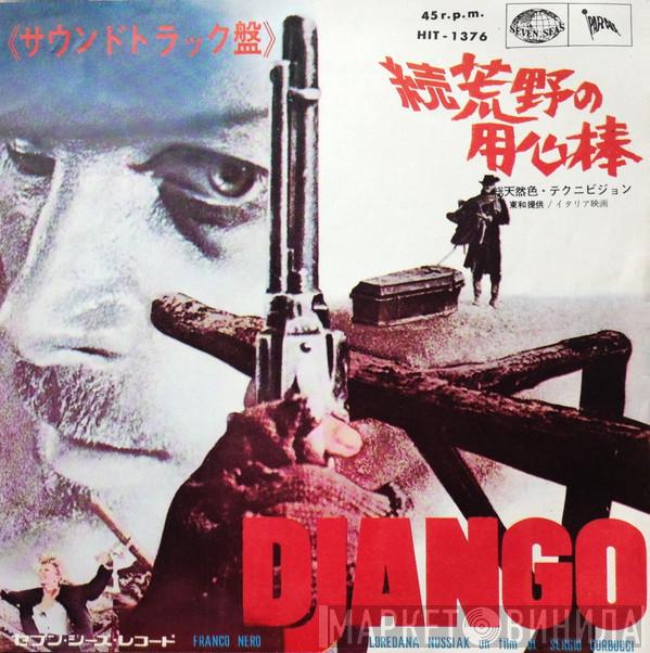  - Django = 続荒野の用心棒