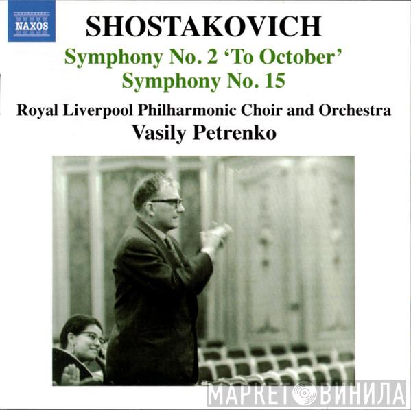Dmitri Shostakovich, Royal Liverpool Philharmonic Orchestra, Vasily Petrenko - Symphony No. 2 'To October' / Symphony No. 15