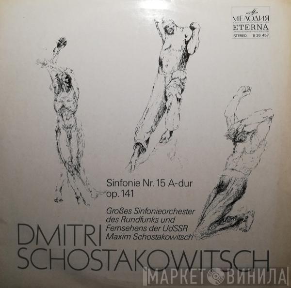 - Dmitri Shostakovich , Большой Симфонический Оркестр Всесоюзного Радио  Maxim Shostakovich  - Sinfonie Nr. 15 A-dur Op. 141