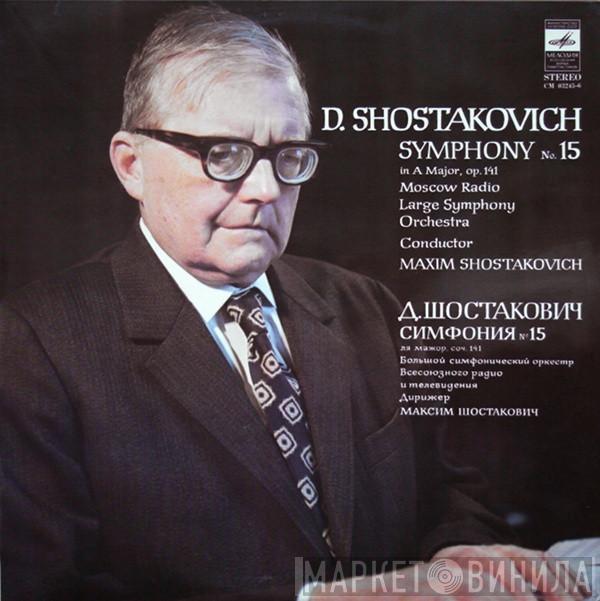 Dmitri Shostakovich, Большой Симфонический Оркестр Всесоюзного Радио, Maxim Shostakovich - Symphony No. 15 In A Major, Op 141