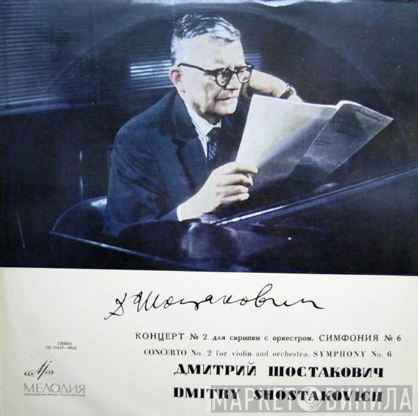 , Dmitri Shostakovich , David Oistrach Conducted By Moscow Philharmonic Orchestra  Kiril Kondrashin  - Concerto No.2 For Violin And Orchestra - Symphony No. 6
