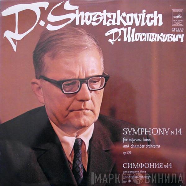 Dmitri Shostakovich - Symphony N 14 For Soprano, Bass And Chamber Orchestra Op. 135