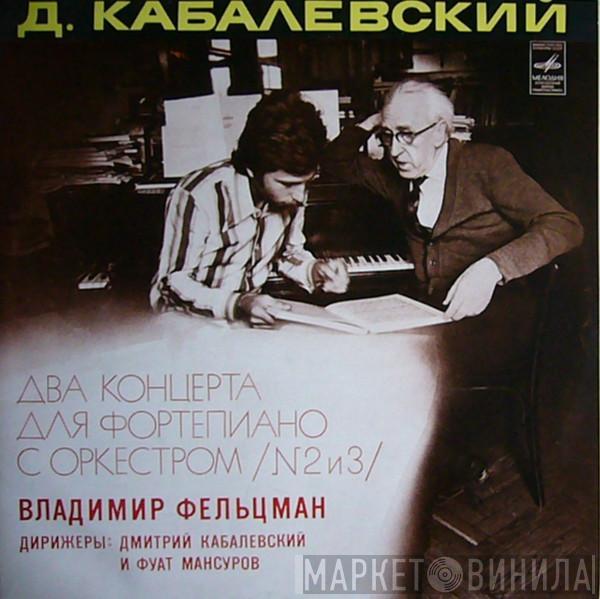 Dmitry Kabalevsky - Два Концерта Для Фортепиано  С Оркестром /№2 и 3/
