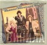 Dolly Parton, Linda Ronstadt, Emmylou Harris - To Know Him Is To Love Him