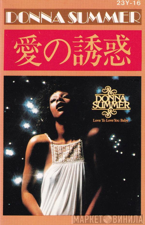  Donna Summer  - Love To Love You Baby