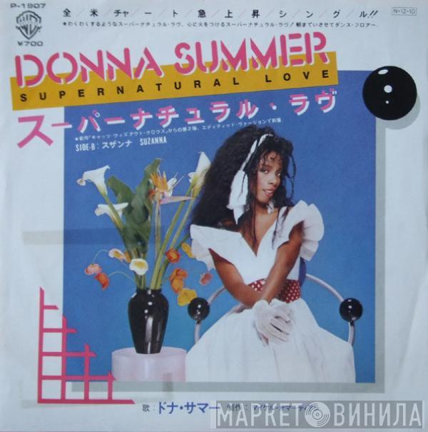  Donna Summer  - Supernatural Love