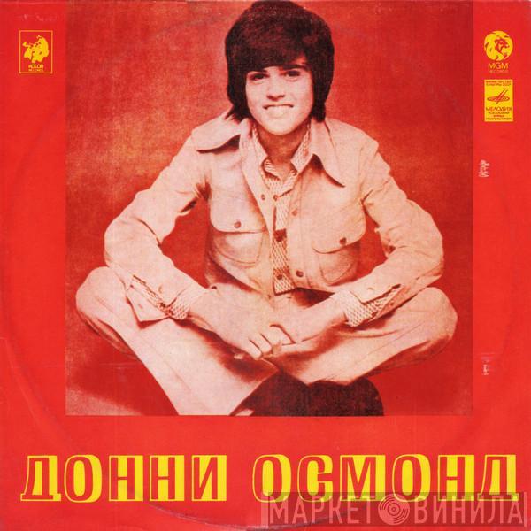  Donny Osmond  - Донни Осмонд