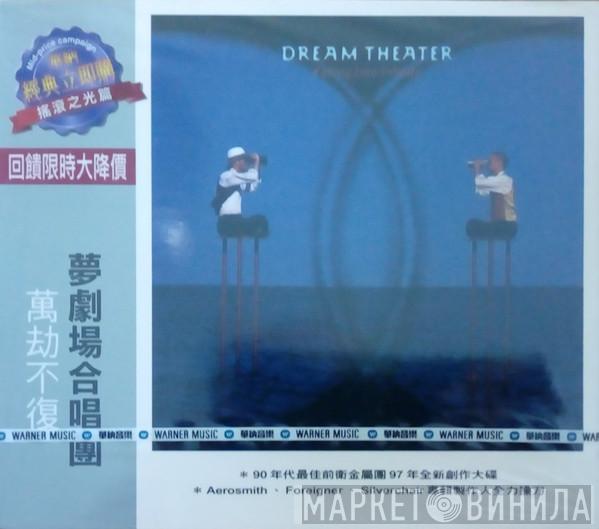  Dream Theater  - Falling Into Infinity