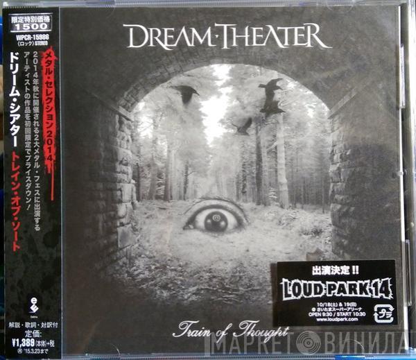  Dream Theater  - Train Of Thought