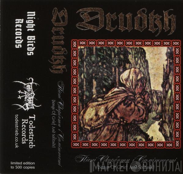 Drudkh - Пісні Скорботи І Самітності (Songs Of Grief And Solitude)