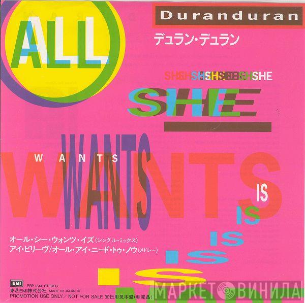 Duran Duran - All She Wants Is = オール・シー・ウォンツ・イズ（シングル・ミックス）