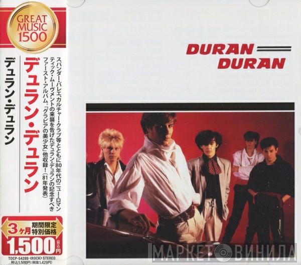  Duran Duran  - Duran Duran