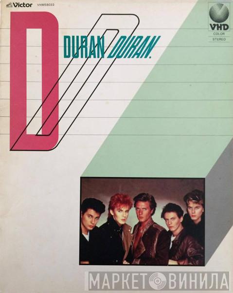  Duran Duran  - Duran Duran