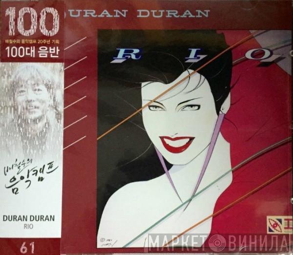 Duran Duran  - Rio