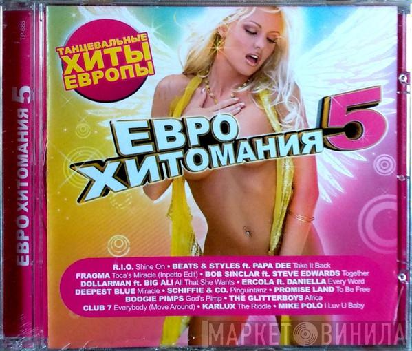  - ЕВРО Хитомания 5