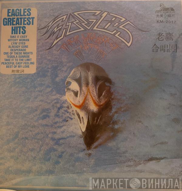  Eagles  - Eagles The Greatest