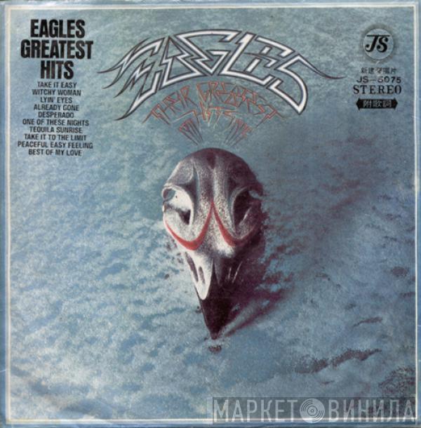  Eagles  - Greatest Hits 1971-1975