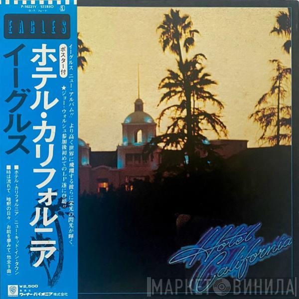  Eagles  - Hotel California