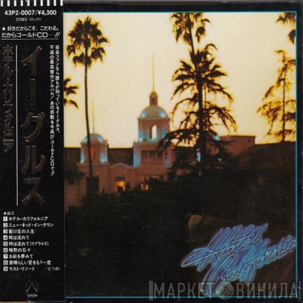  Eagles  - Hotel California