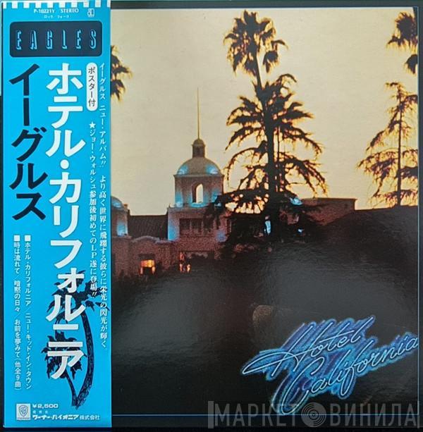  Eagles  - Hotel California