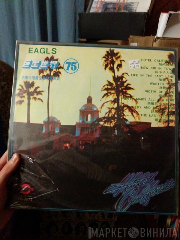  Eagles  - Hotel California