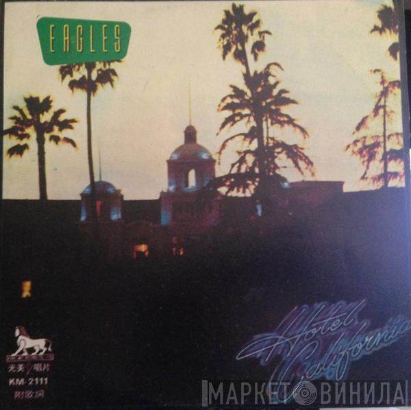  Eagles  - Hotel California