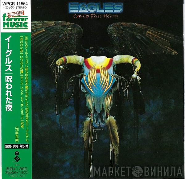  Eagles  - One Of These Nights