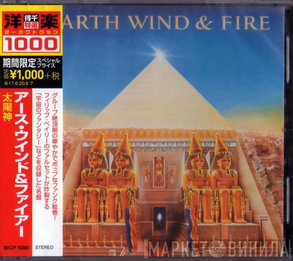  Earth, Wind & Fire  - All 'N' All
