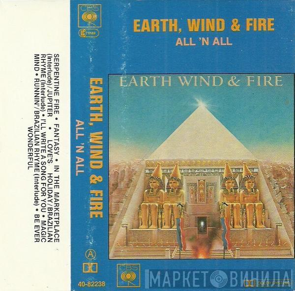  Earth, Wind & Fire  - All 'N All