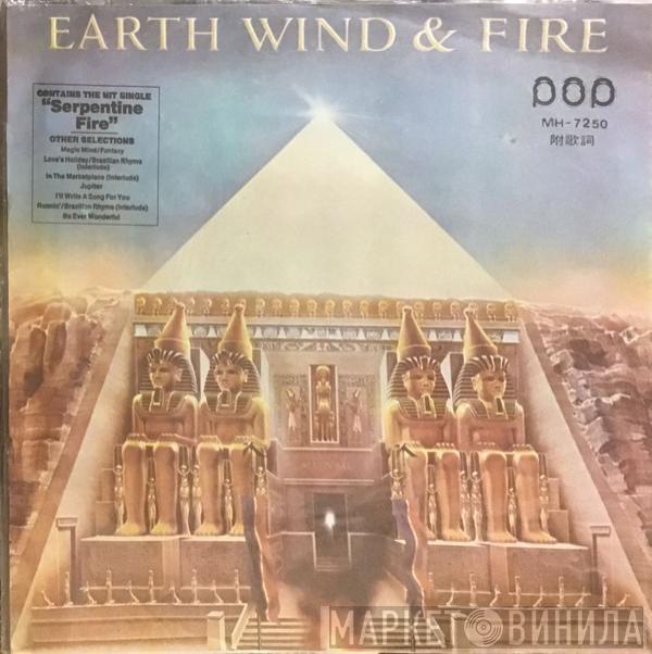  Earth, Wind & Fire  - All 'N All
