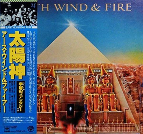  Earth, Wind & Fire  - All 'N All
