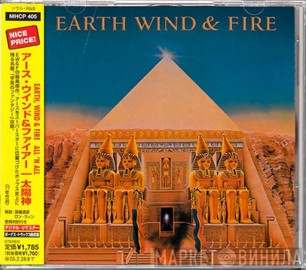  Earth, Wind & Fire  - All 'N All