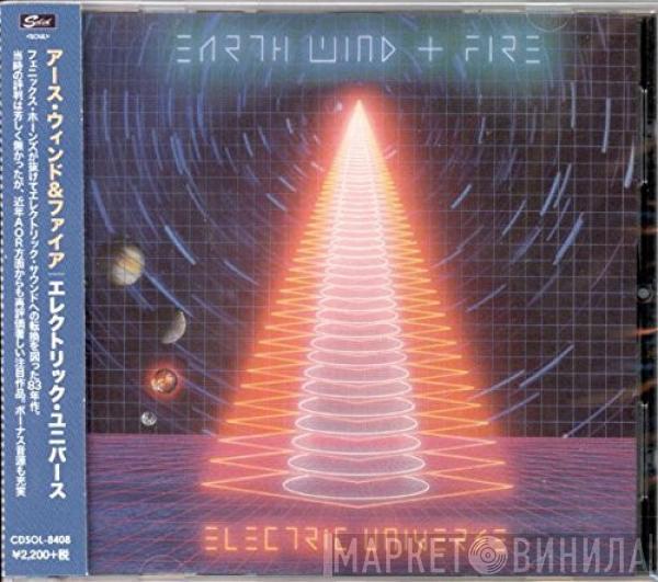  Earth, Wind & Fire  - Electric Universe