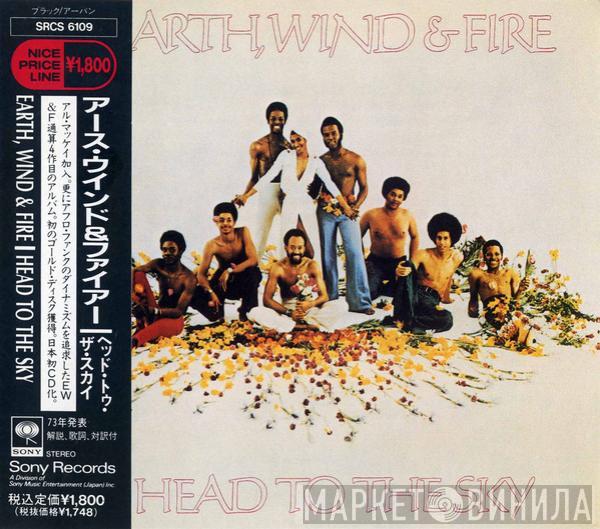  Earth, Wind & Fire  - Head To The Sky