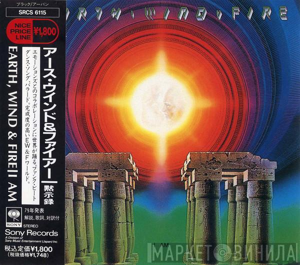  Earth, Wind & Fire  - I Am = 黙示録