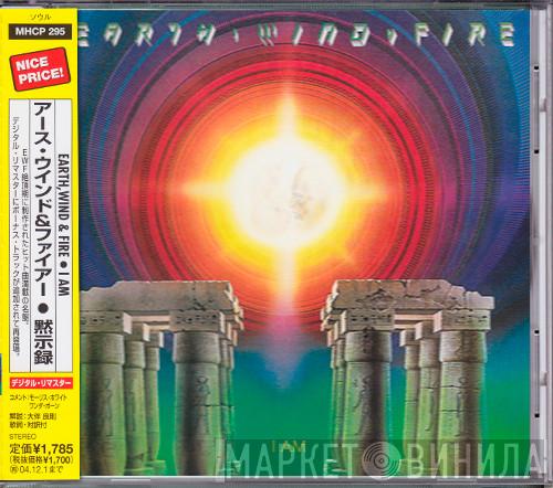  Earth, Wind & Fire  - I Am