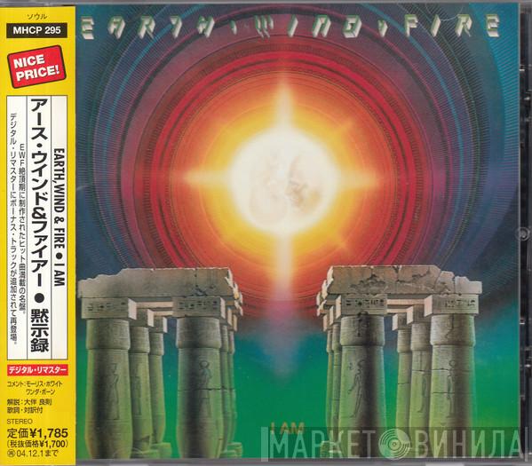  Earth, Wind & Fire  - I Am