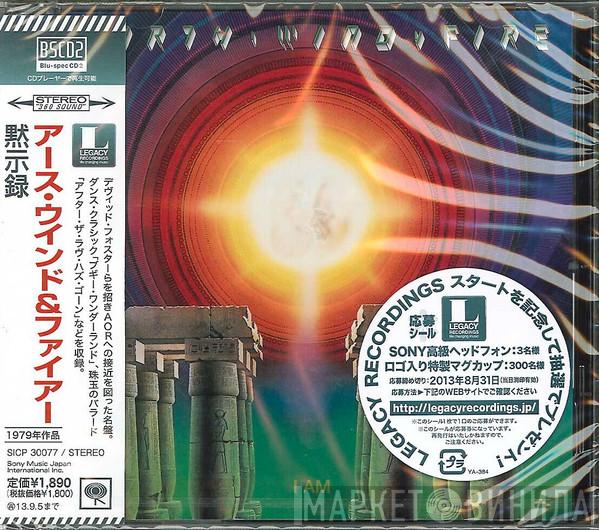  Earth, Wind & Fire  - I Am