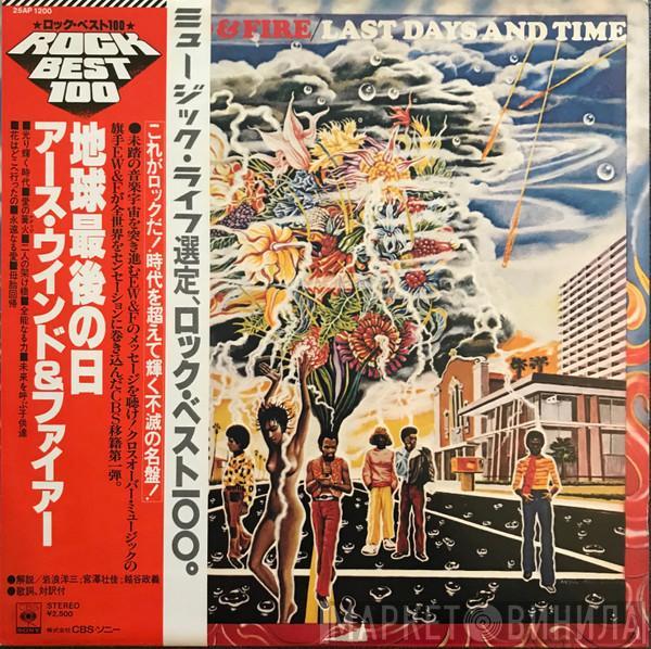  Earth, Wind & Fire  - Last Days And Time