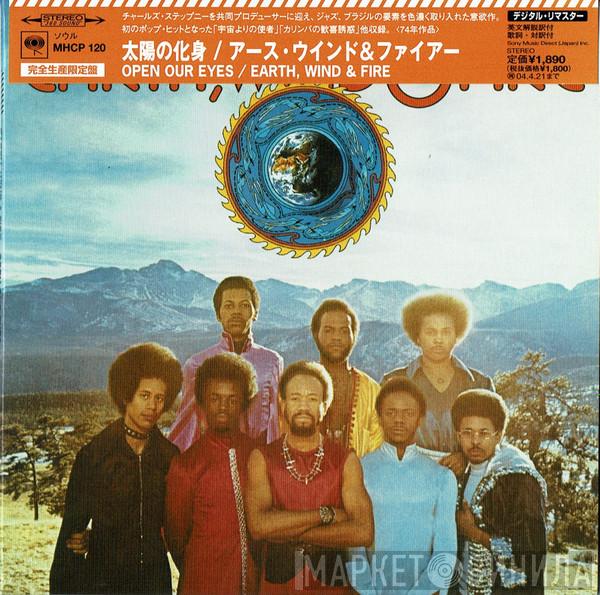  Earth, Wind & Fire  - Open Our Eyes