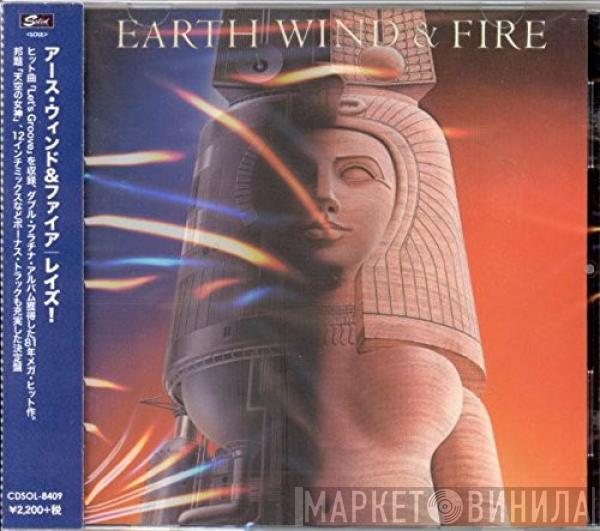  Earth, Wind & Fire  - Raise!