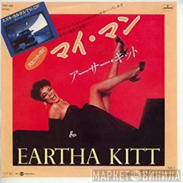  Eartha Kitt  - Where Is My Man