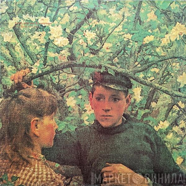 Echo & The Bunnymen - The Back Of Love