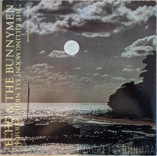  Echo & The Bunnymen  - The Killing Moon (All Night Version)