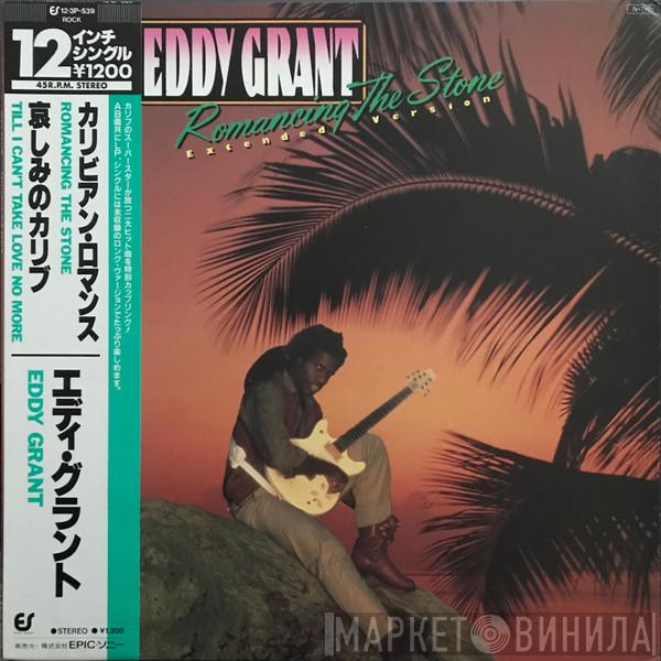  Eddy Grant  - Romancing The Stone (Extended Version)