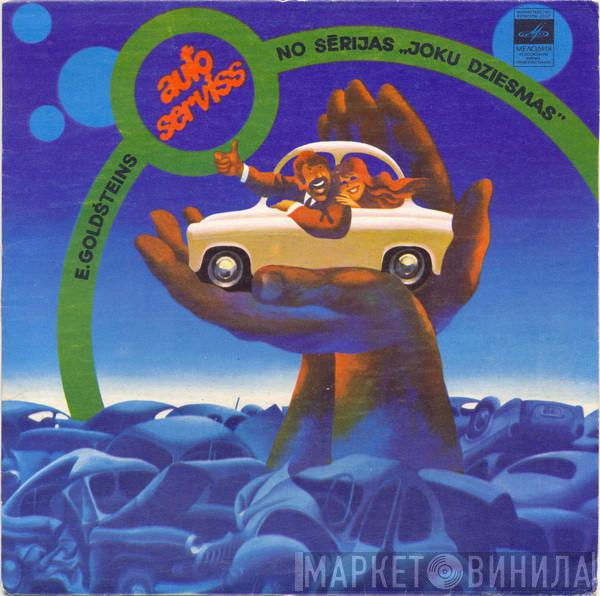 Edmunds Goldšteins - Autoserviss