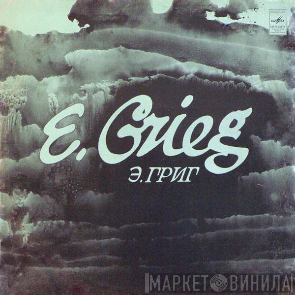  Edvard Grieg  - Норвежские Танцы, Соч. 35 / Симфонические Танцы, Соч. 64